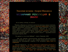 Tablet Screenshot of mosaics-mandjos.ru